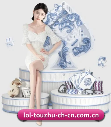 LoL投注 APP